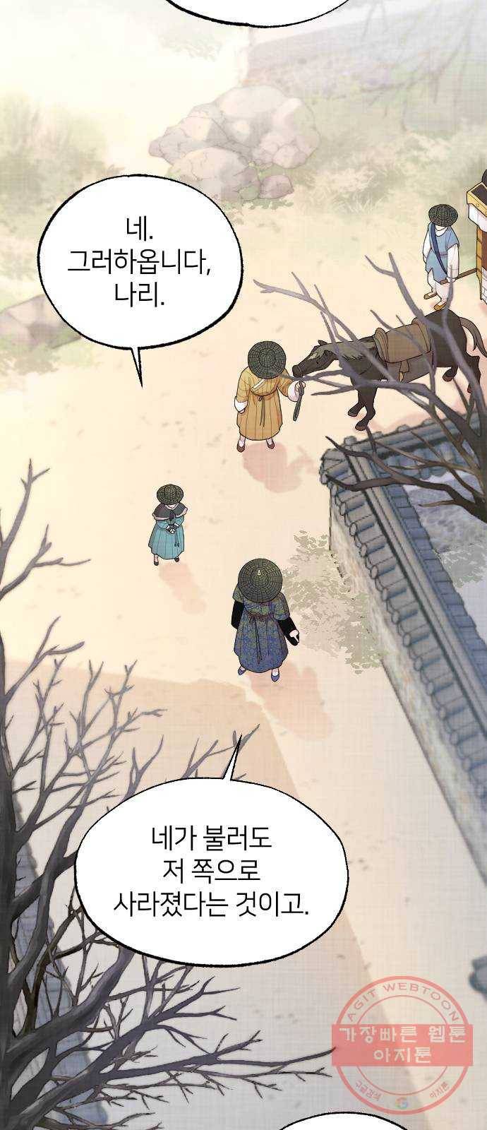 홍천기 3화 8