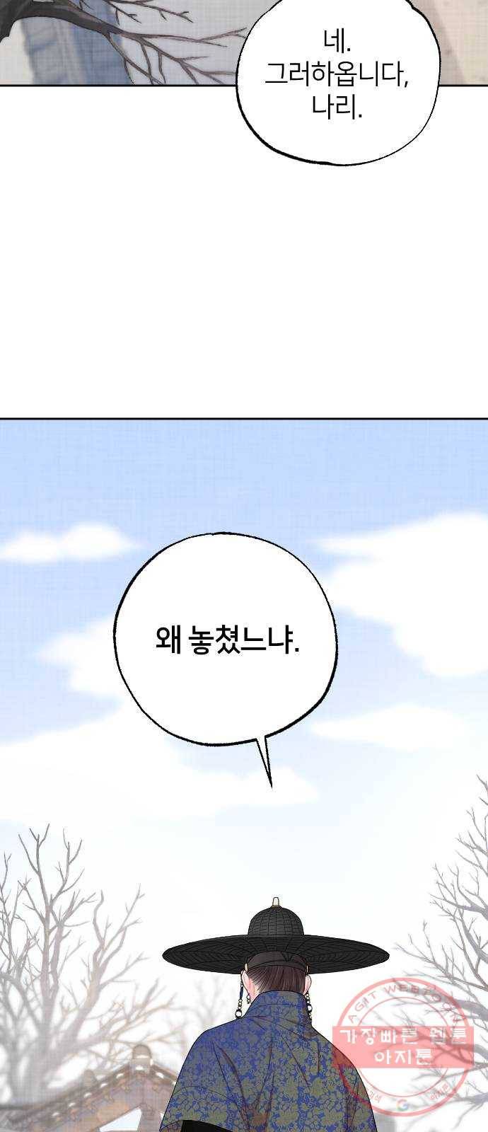 홍천기 3화 9