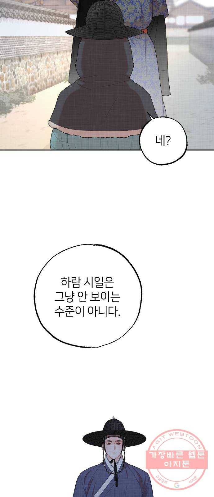 홍천기 3화 10