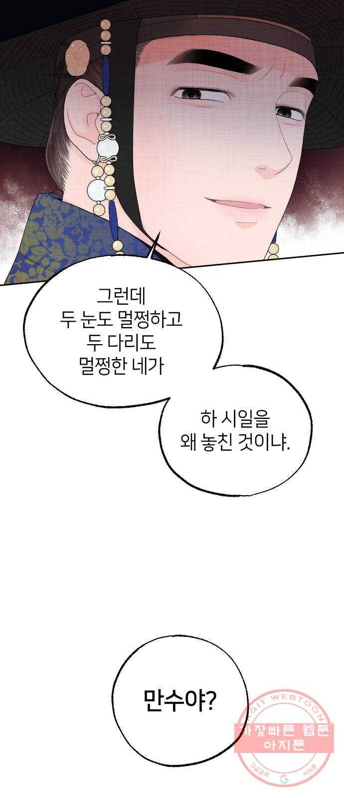 홍천기 3화 12