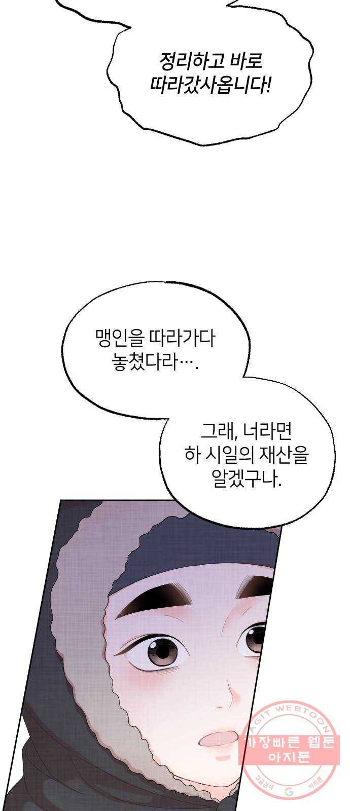 홍천기 3화 14