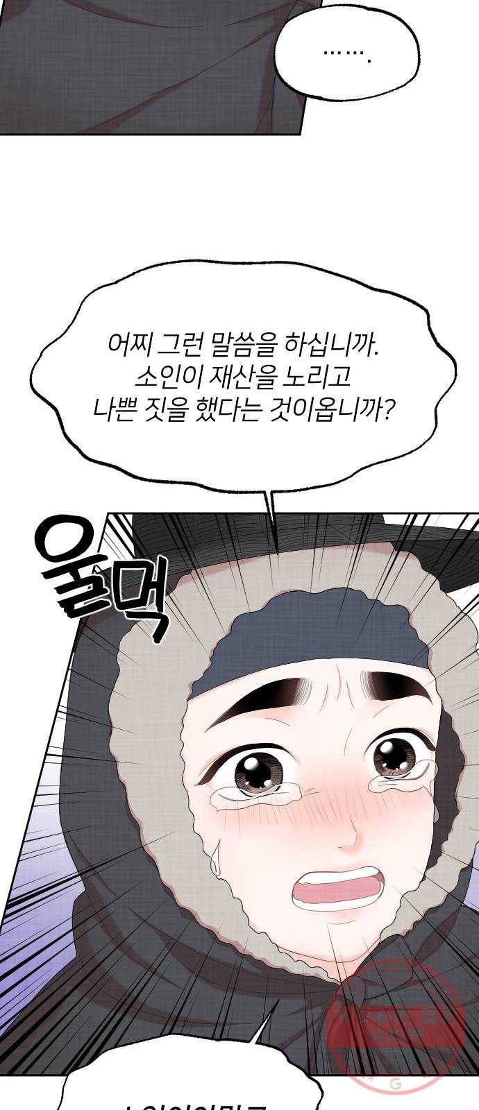 홍천기 3화 15