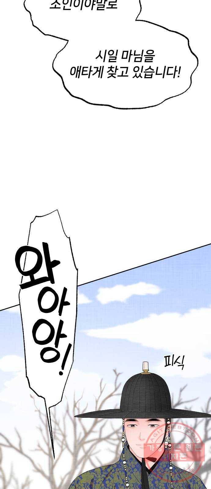 홍천기 3화 16