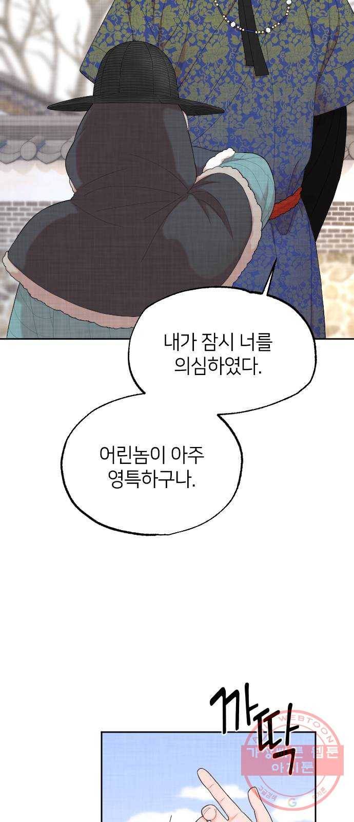 홍천기 3화 17