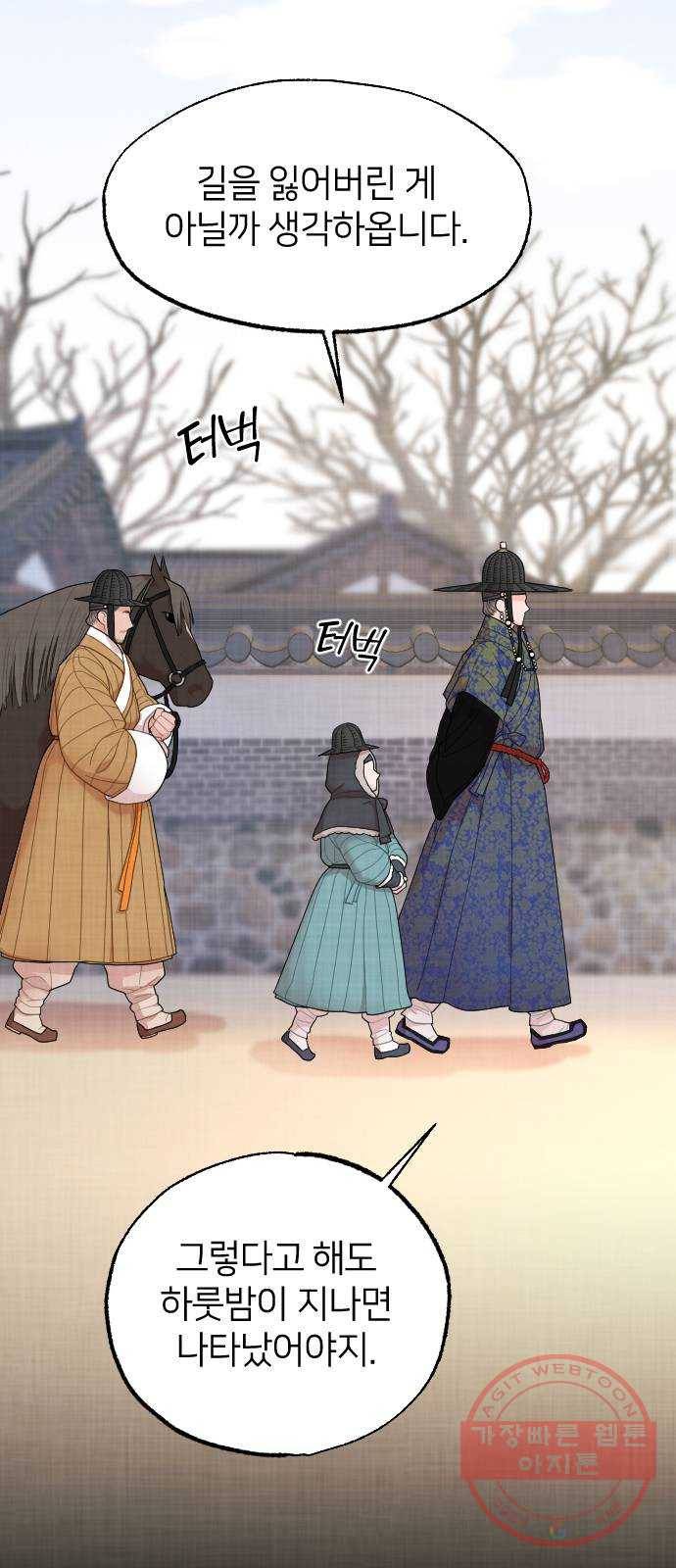 홍천기 3화 19