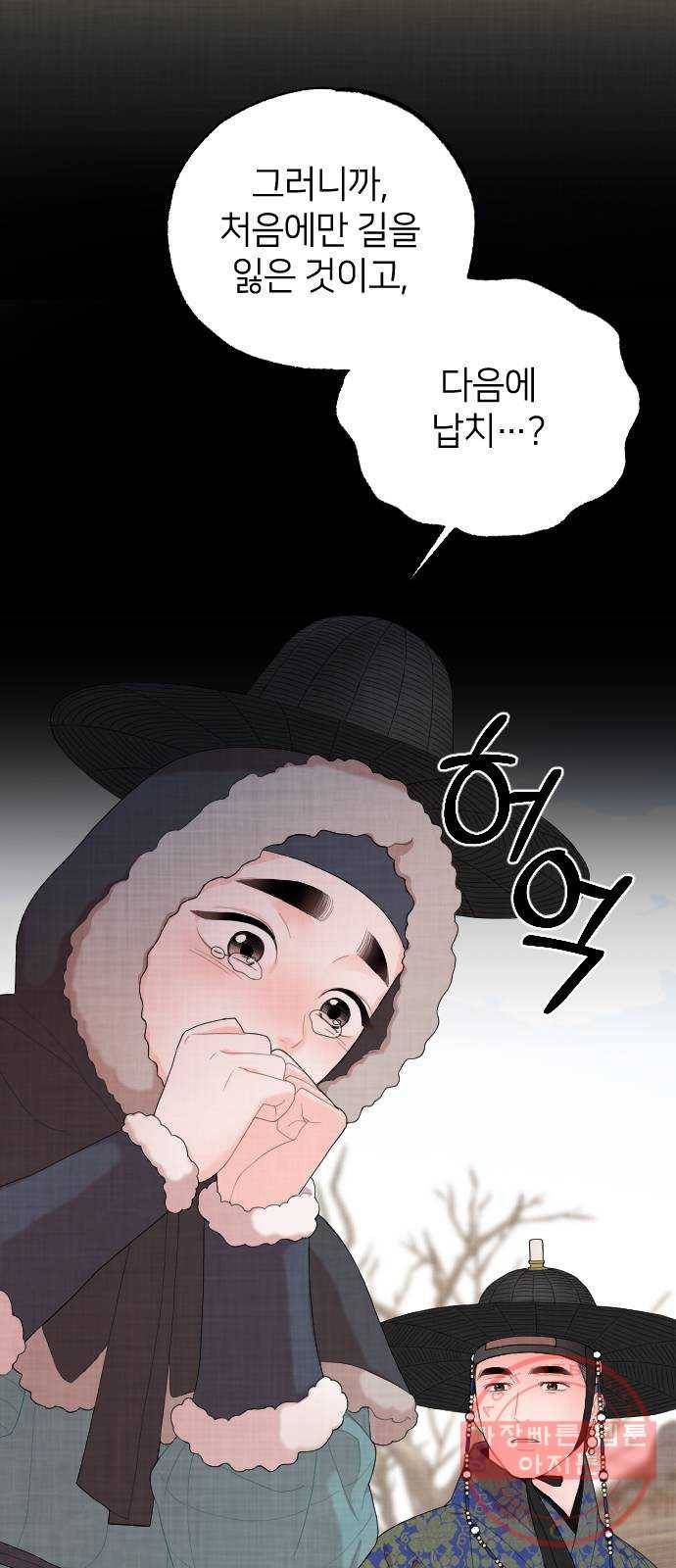 홍천기 3화 20
