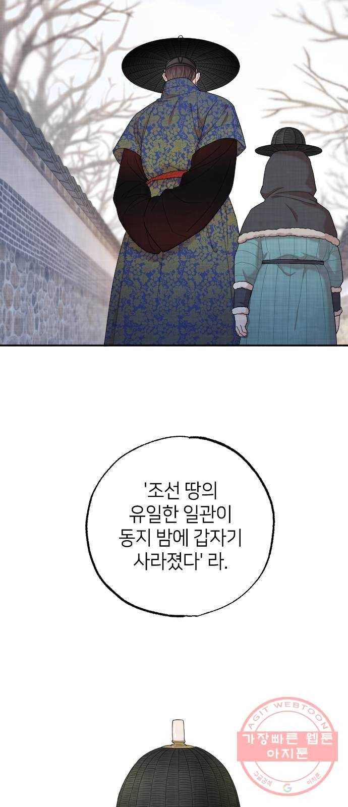 홍천기 3화 22