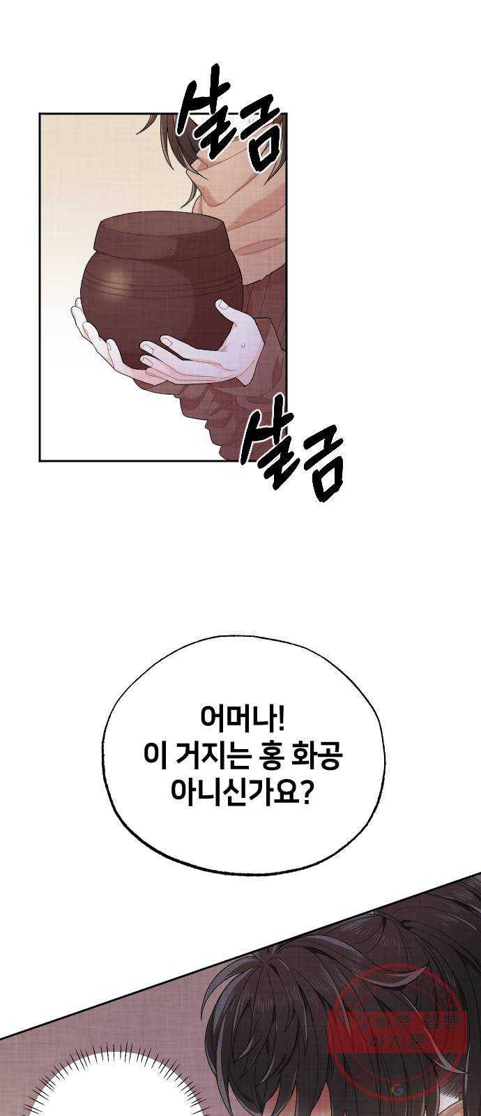 홍천기 3화 25