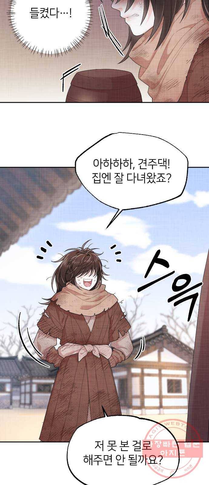홍천기 3화 26