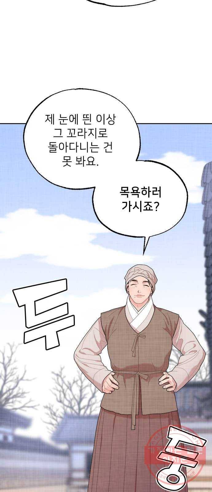 홍천기 3화 27