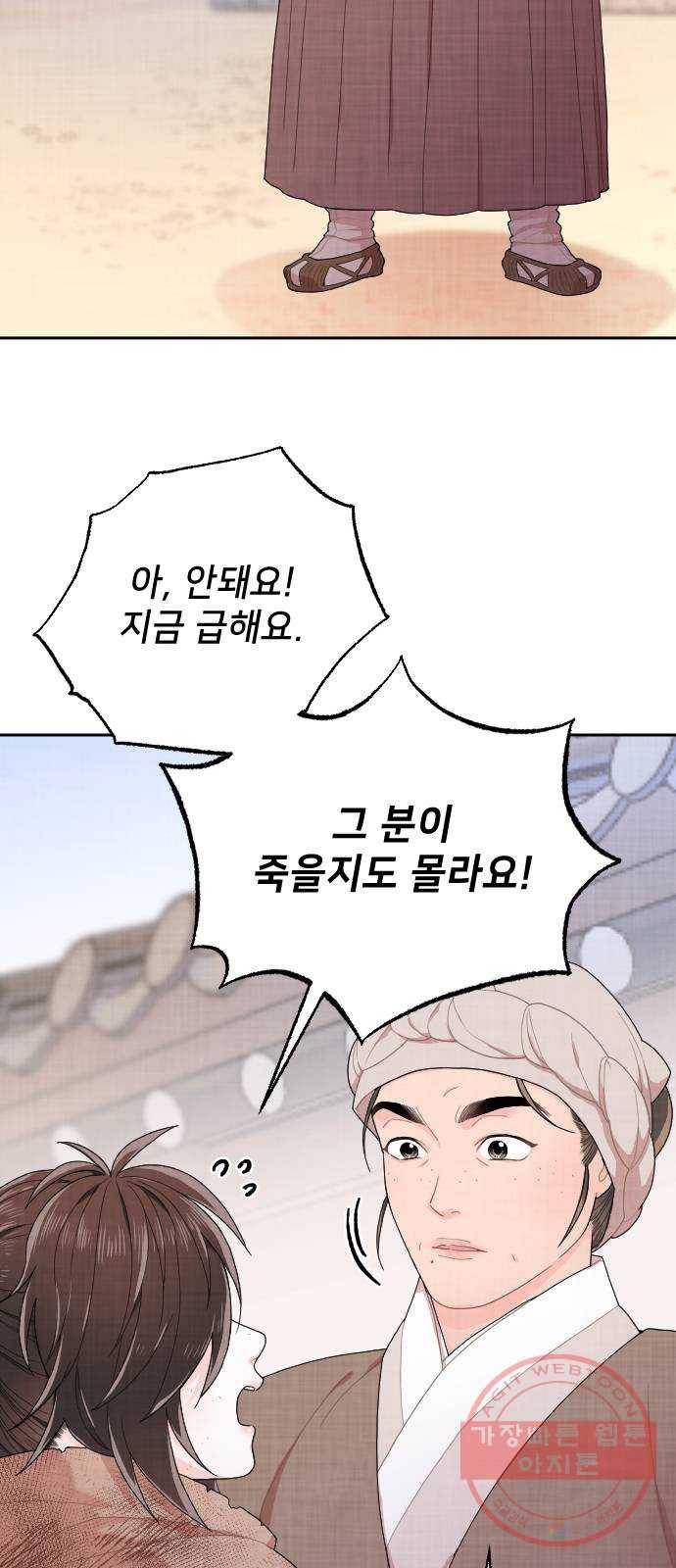 홍천기 3화 28