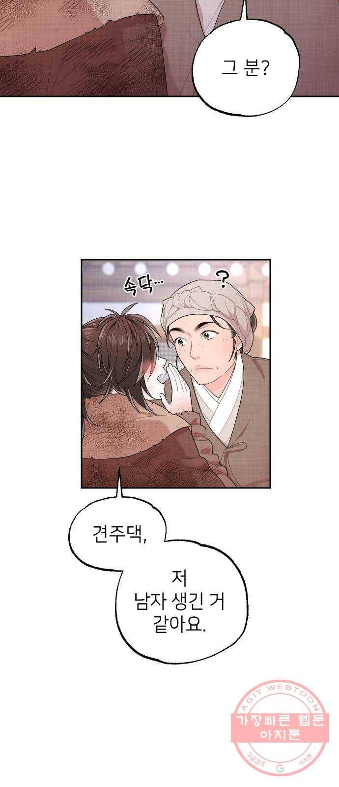 홍천기 3화 29
