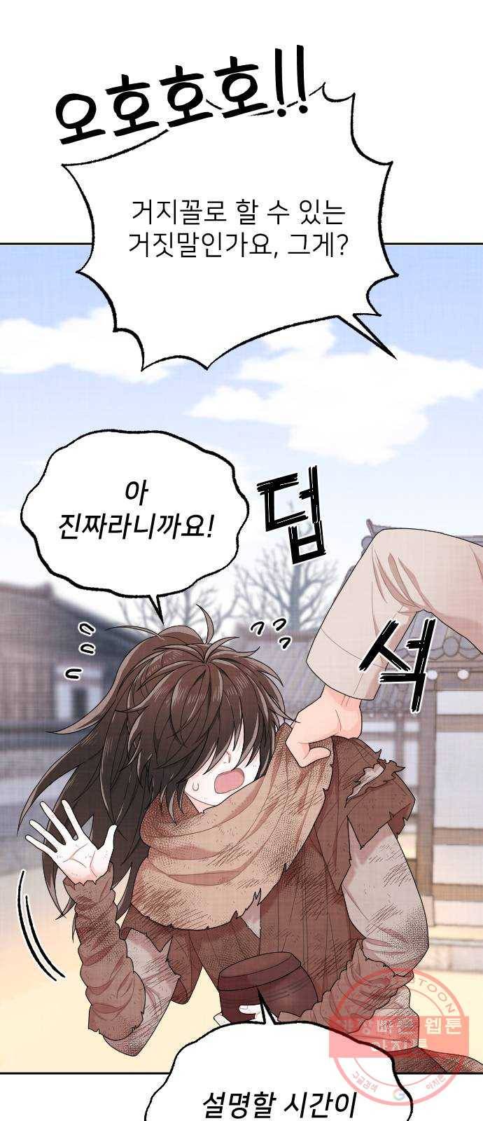 홍천기 3화 30