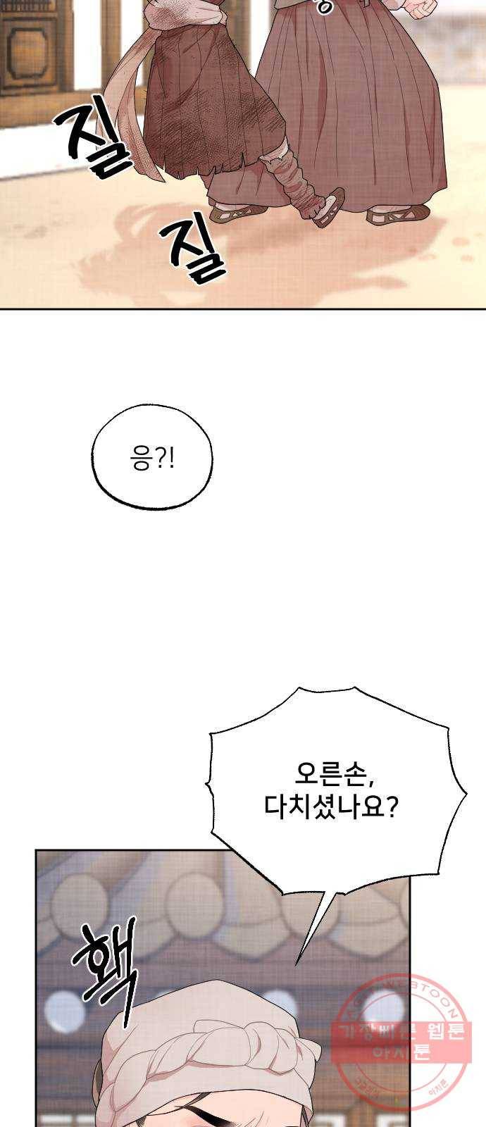홍천기 3화 32