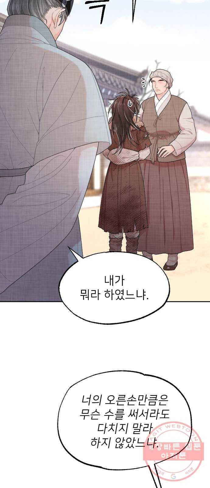 홍천기 3화 34