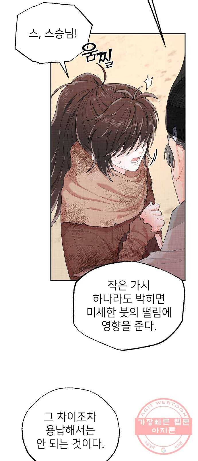 홍천기 3화 35