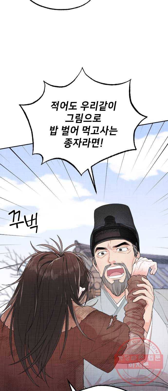 홍천기 3화 36