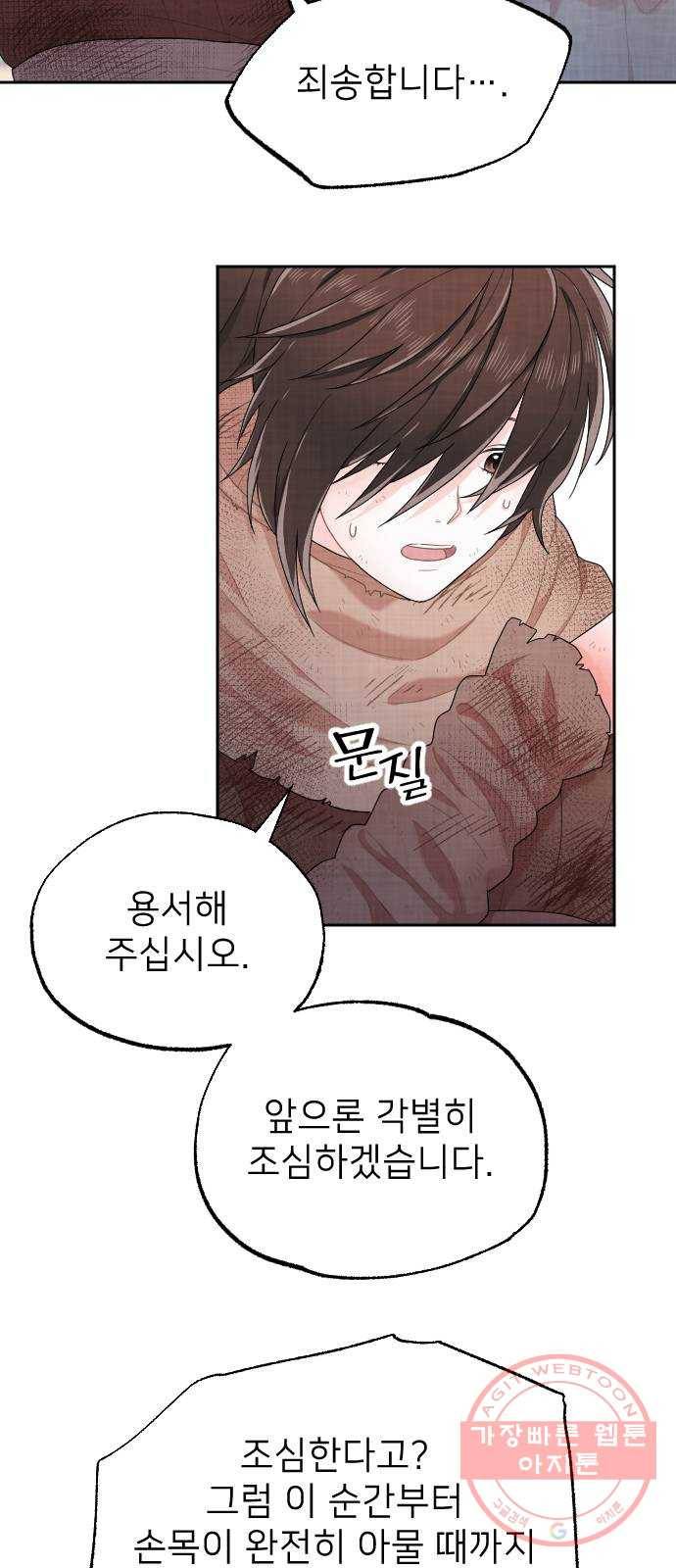 홍천기 3화 37