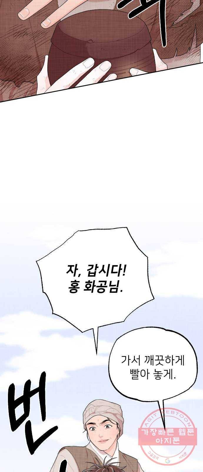 홍천기 3화 39