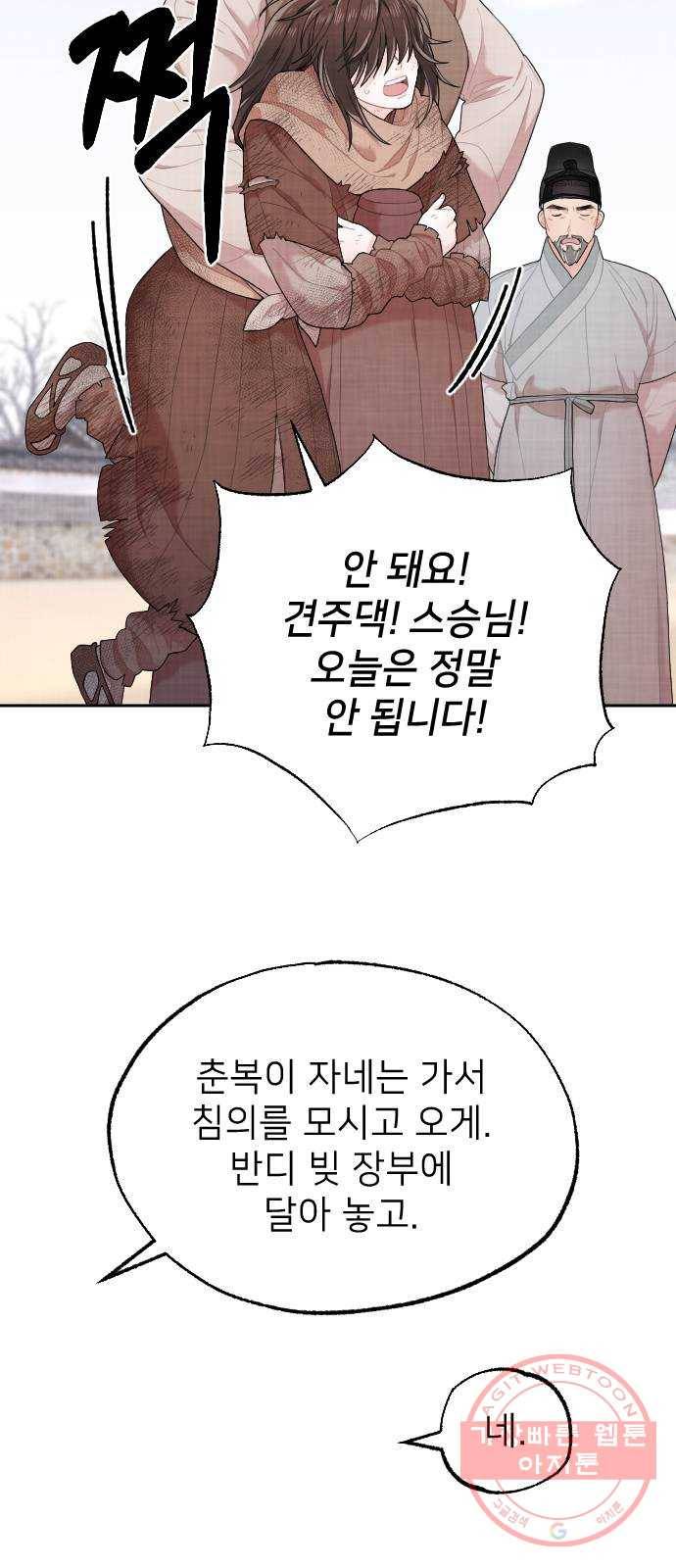 홍천기 3화 40