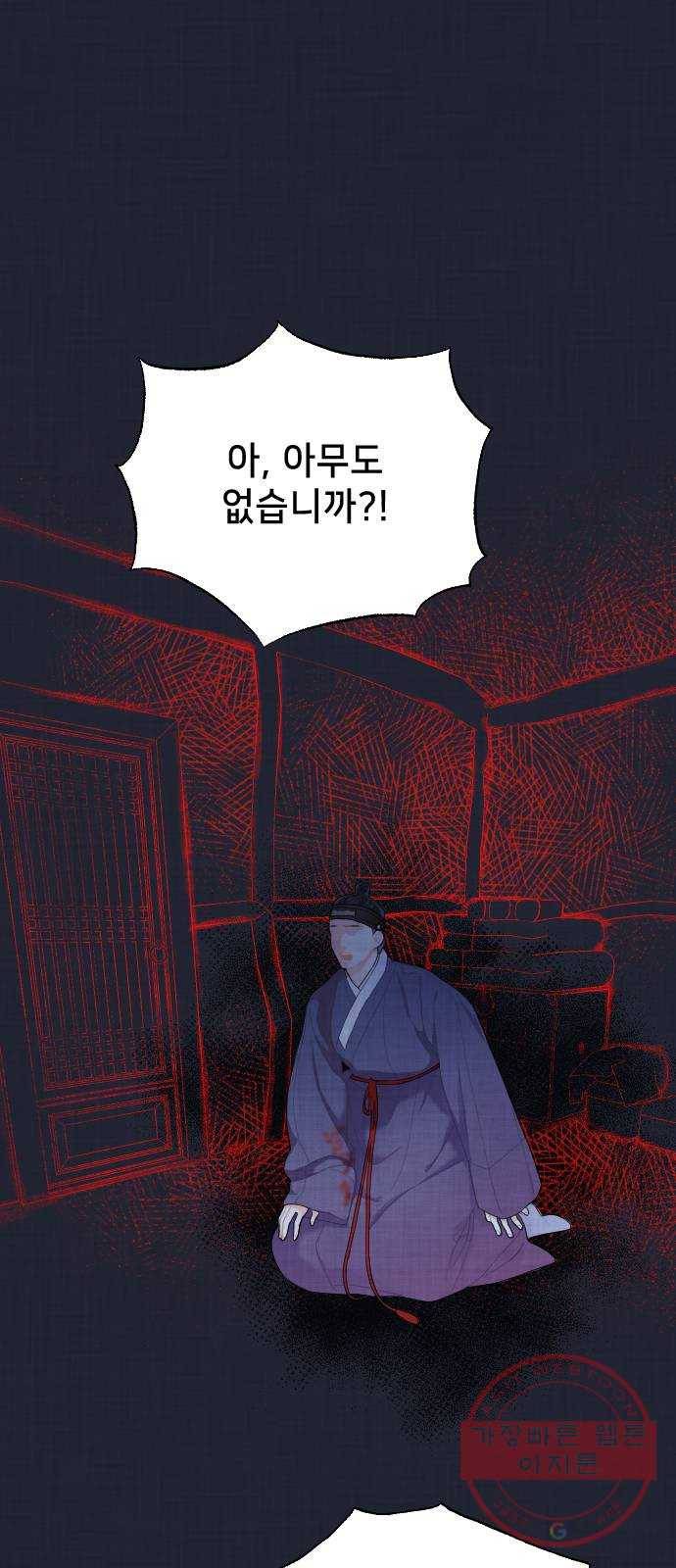 홍천기 3화 43