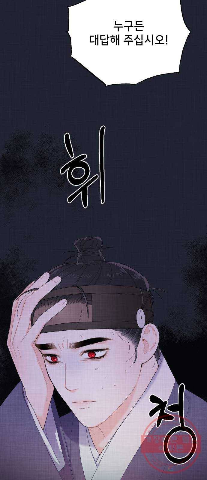 홍천기 3화 44