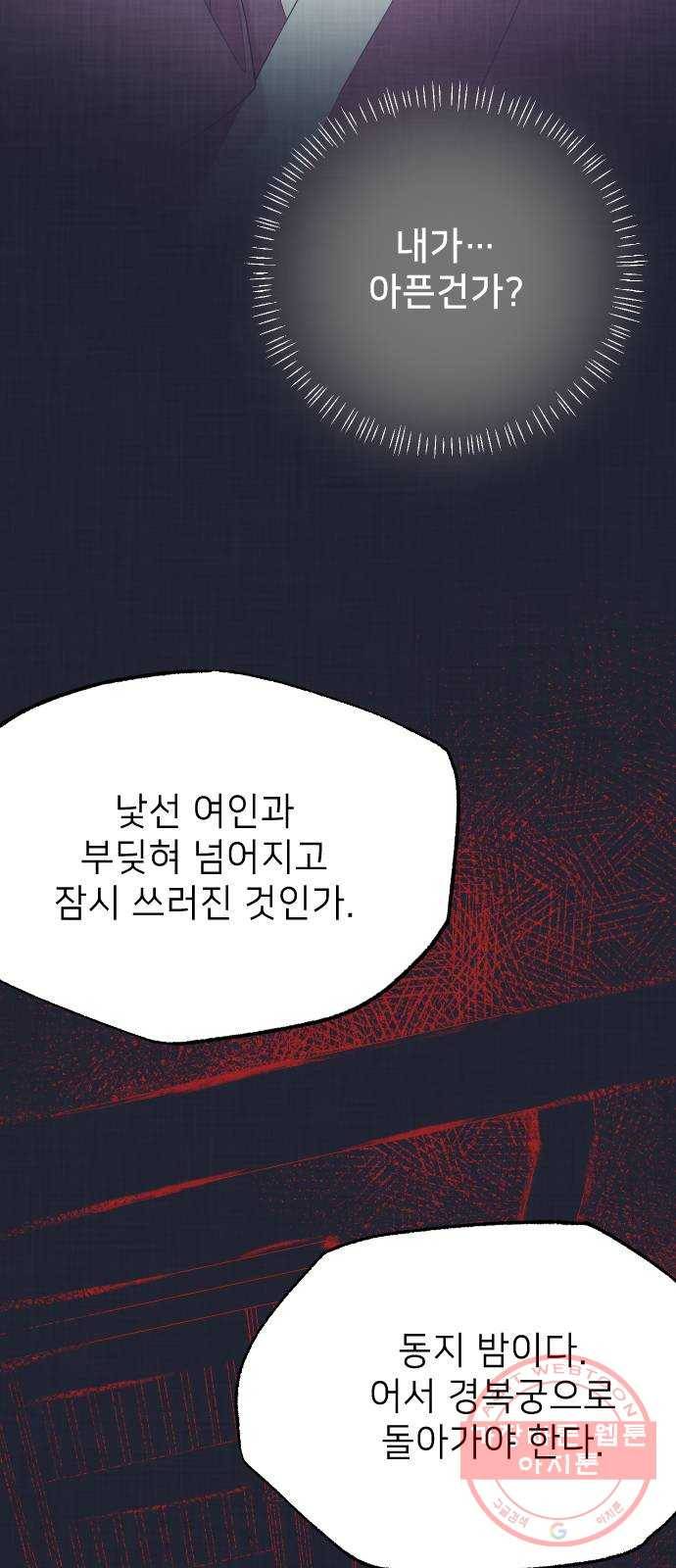 홍천기 3화 45