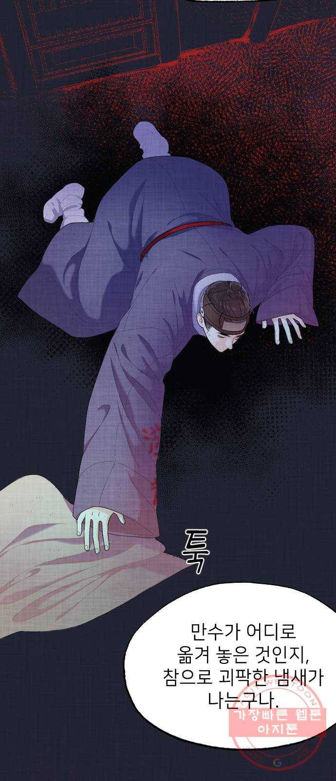 홍천기 3화 46