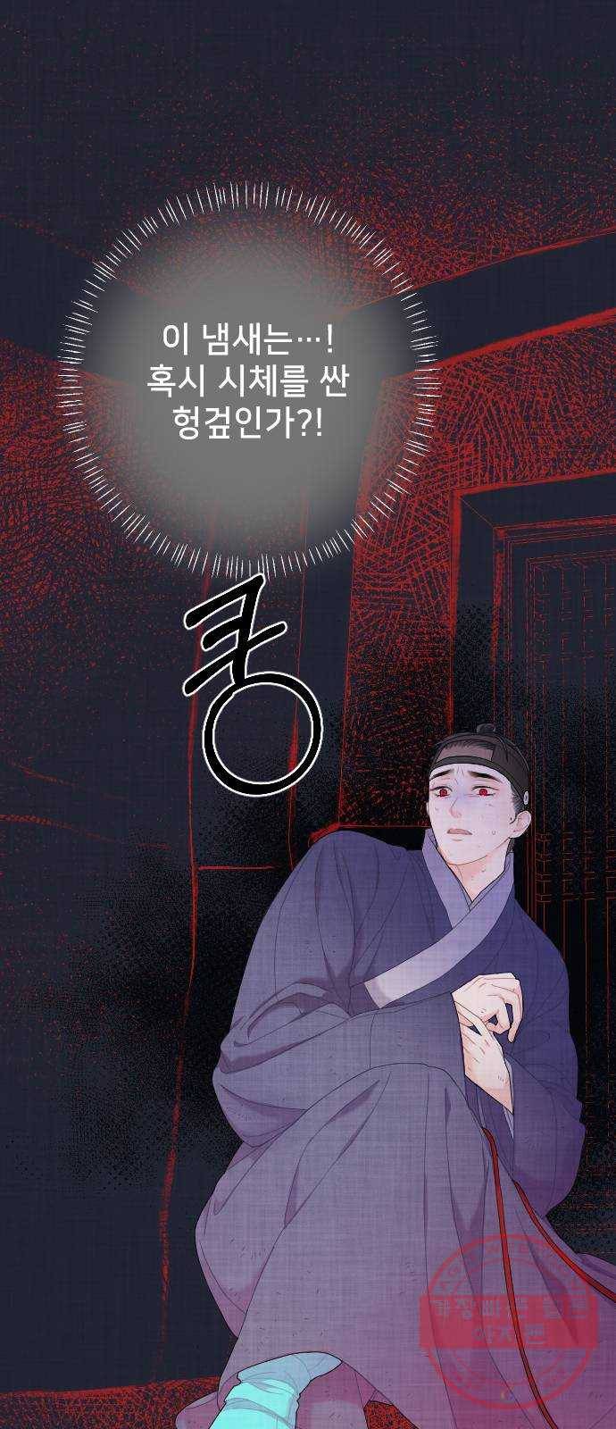 홍천기 3화 47