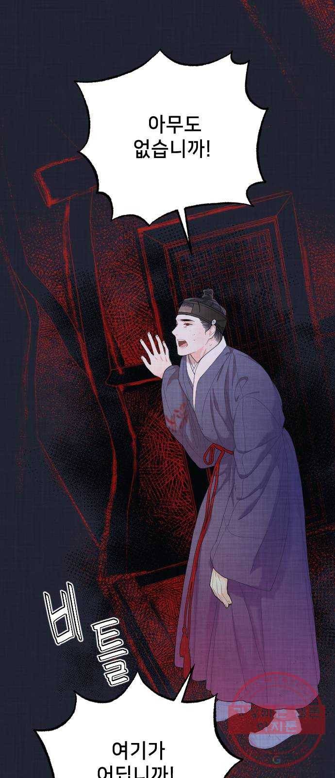 홍천기 3화 49