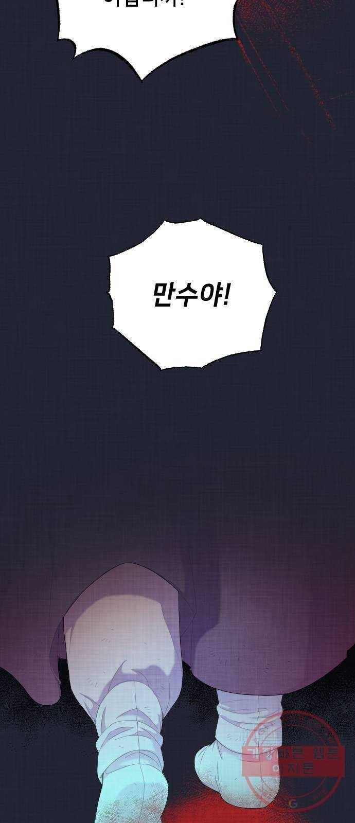 홍천기 3화 50