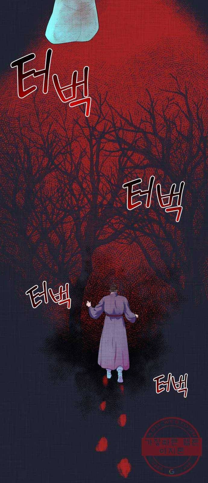홍천기 3화 51