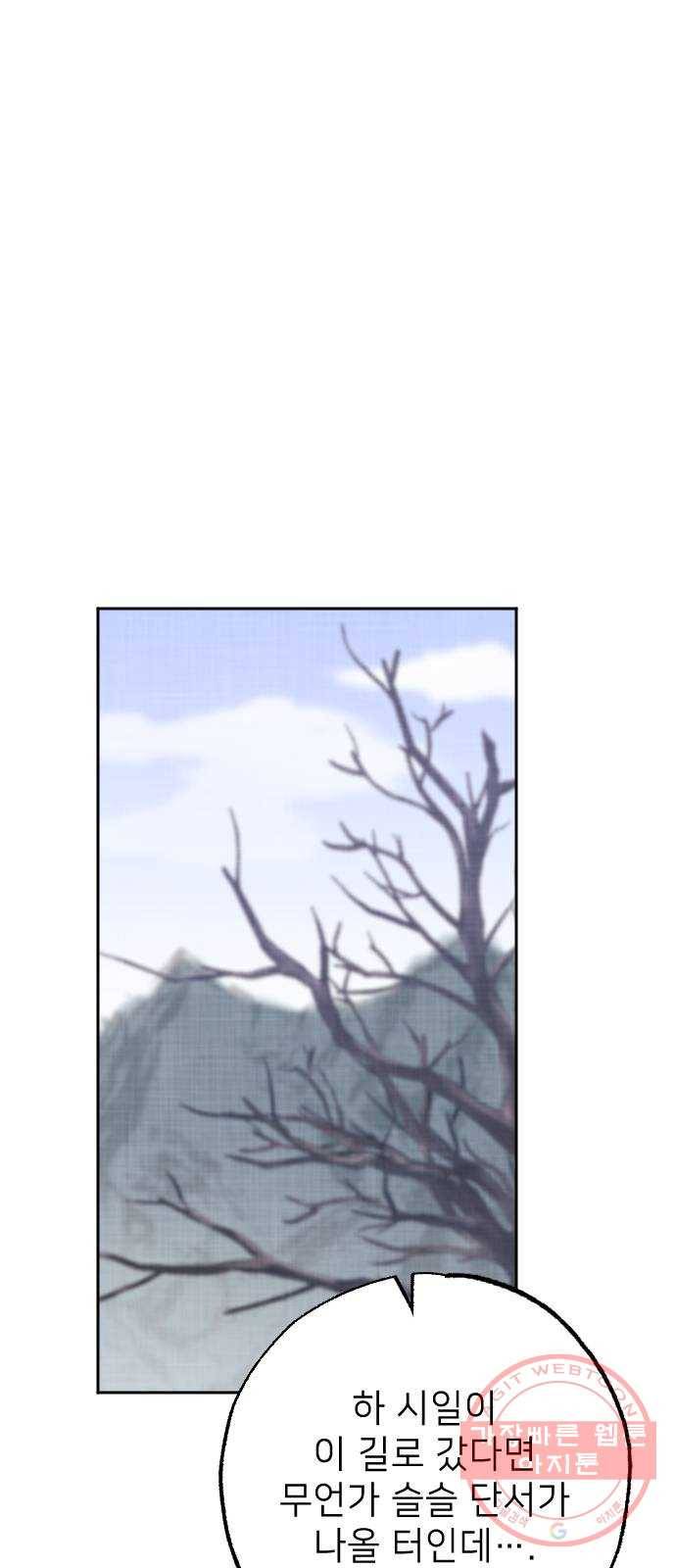 홍천기 3화 53