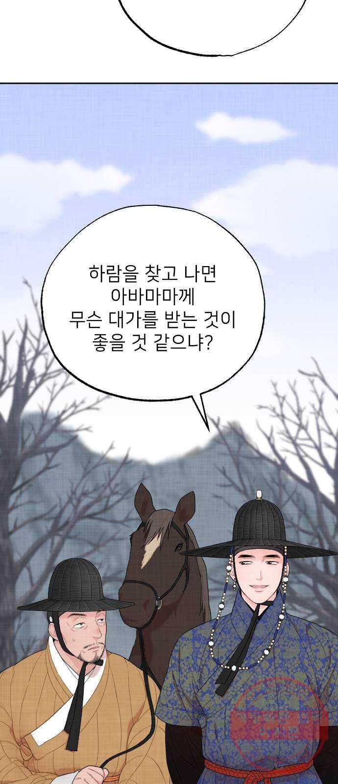 홍천기 3화 54