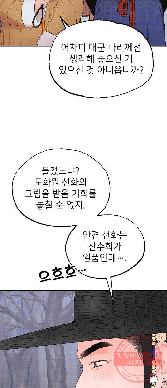 홍천기 3화 55