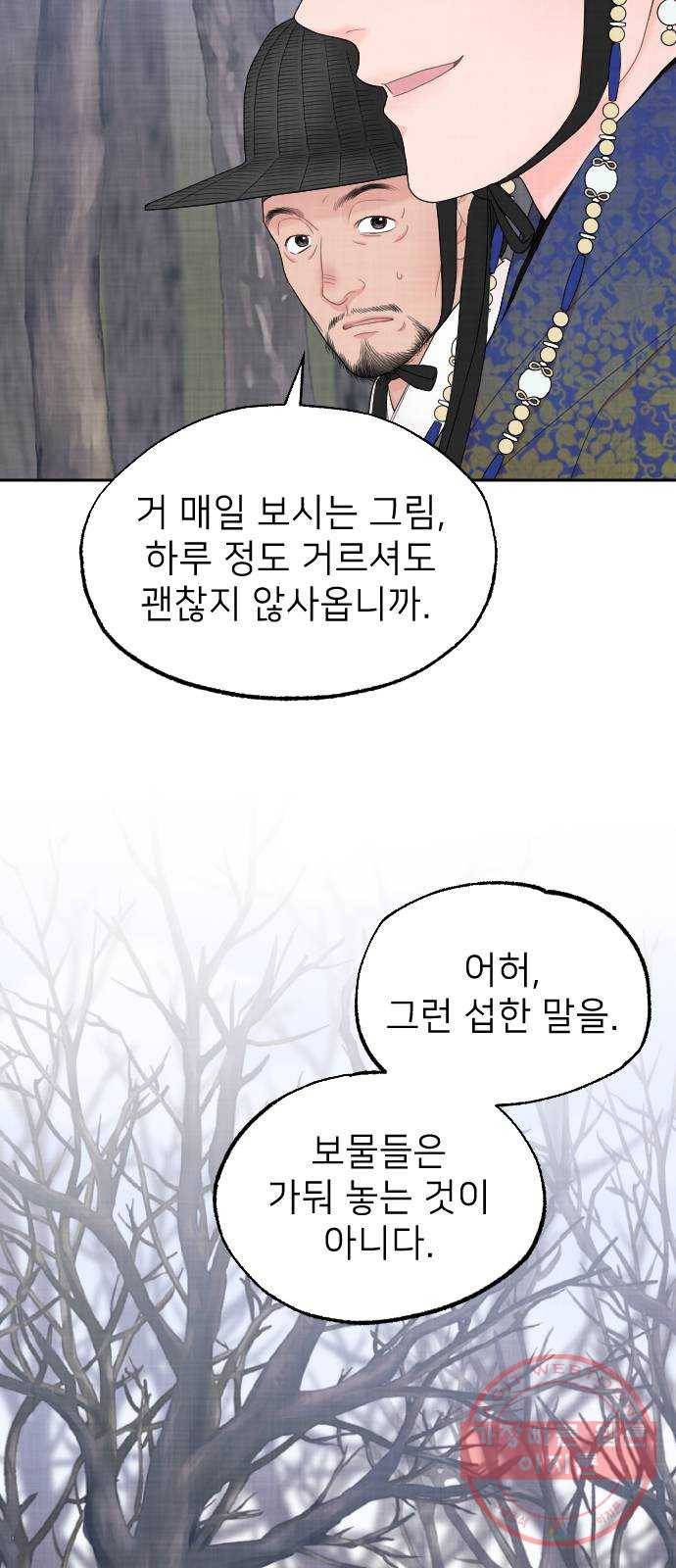 홍천기 3화 56
