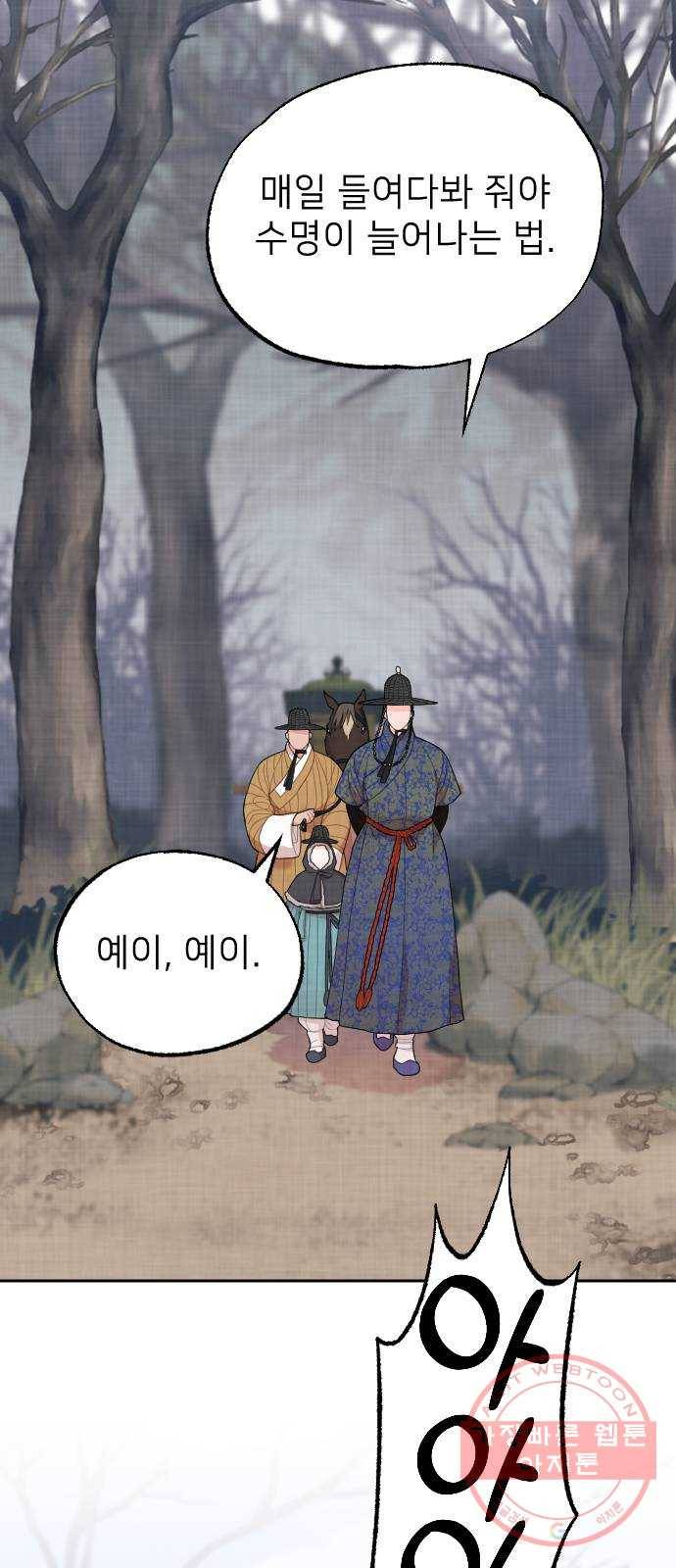 홍천기 3화 57