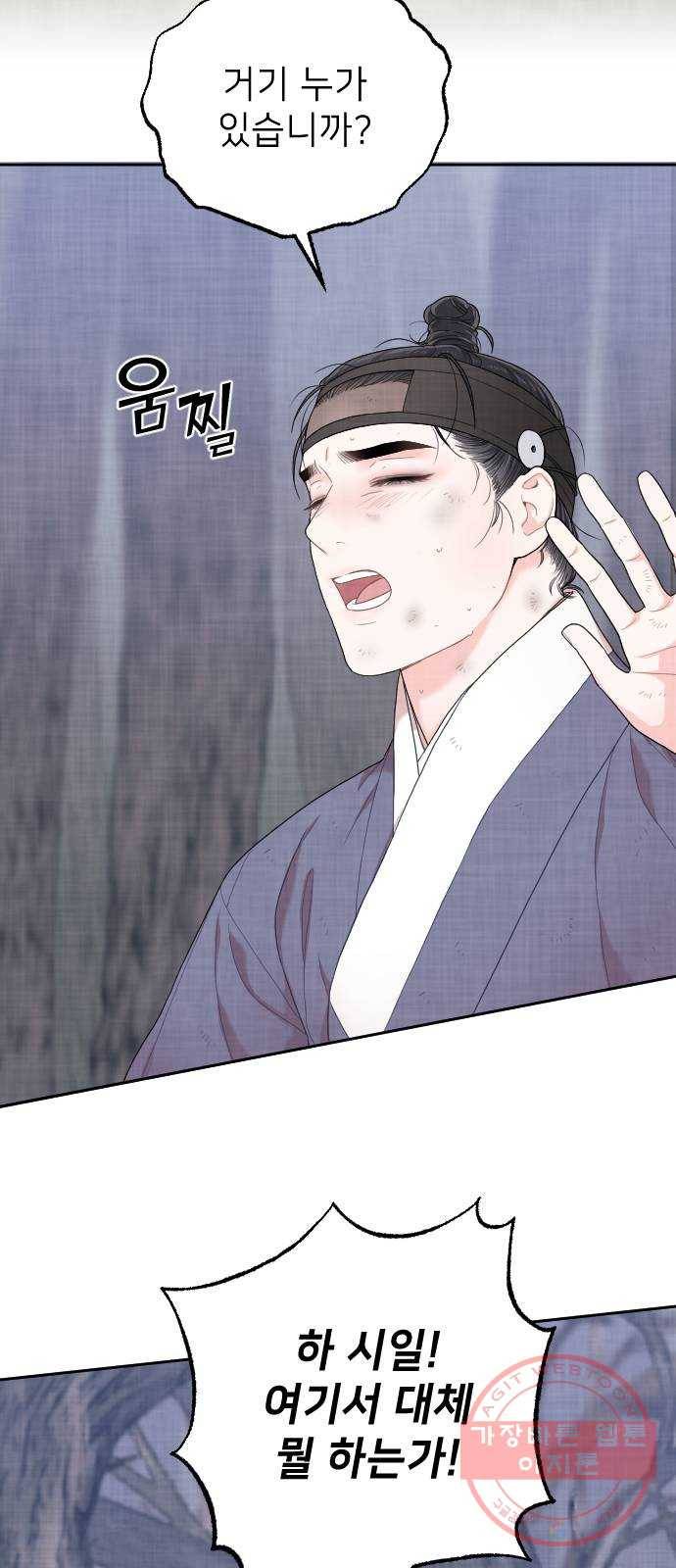 홍천기 3화 61