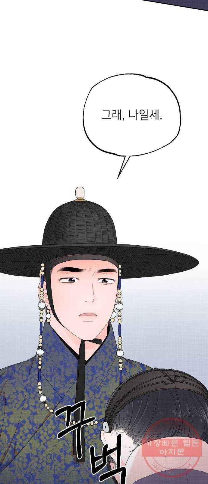 홍천기 3화 63