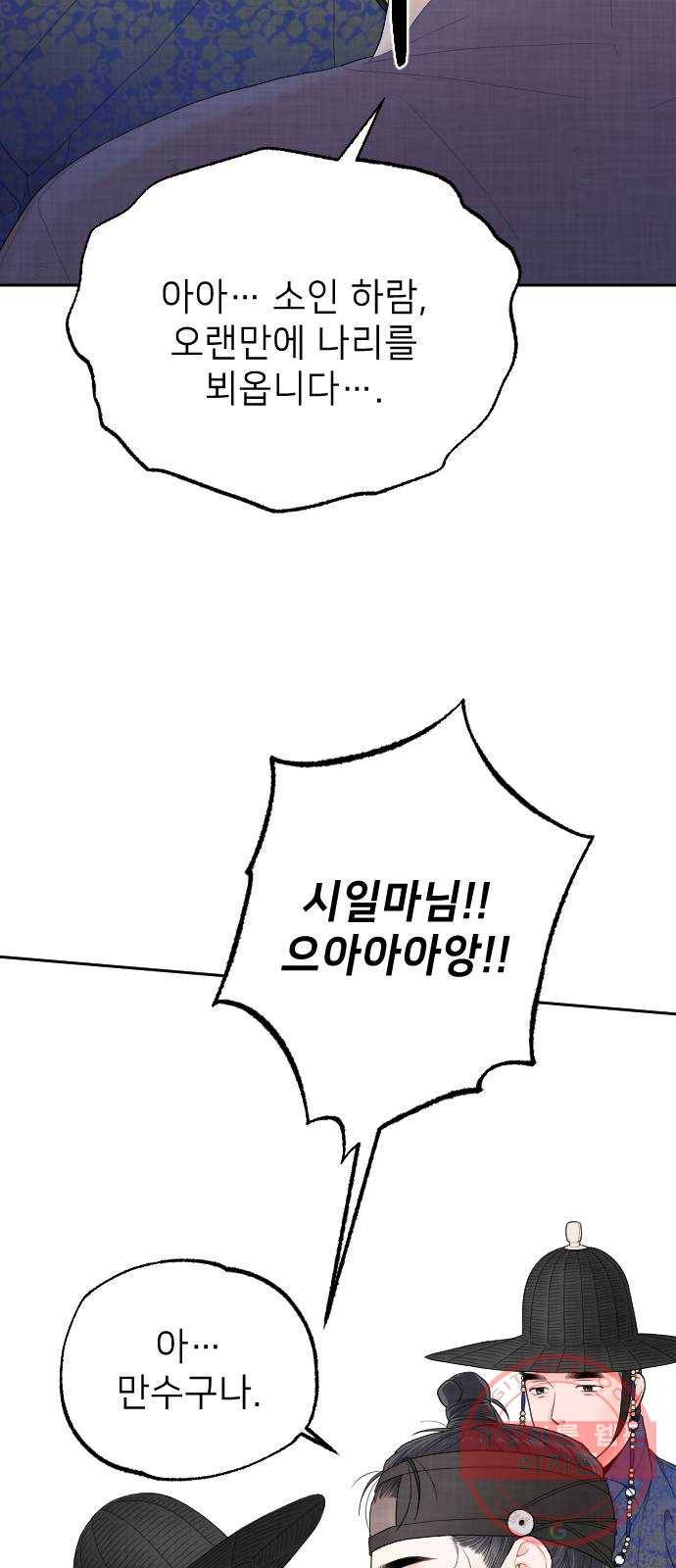 홍천기 3화 64
