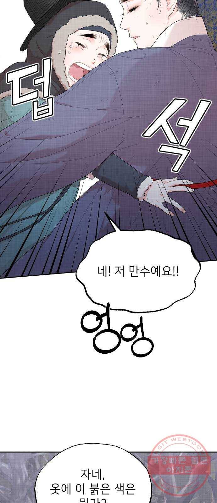 홍천기 3화 65