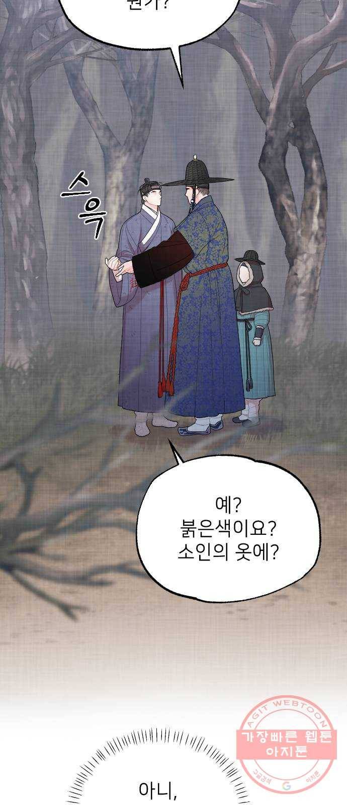 홍천기 3화 66