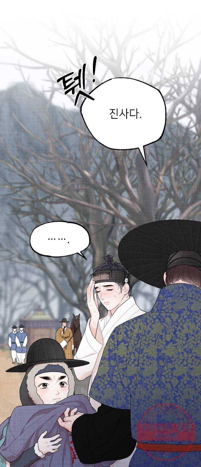 홍천기 3화 73