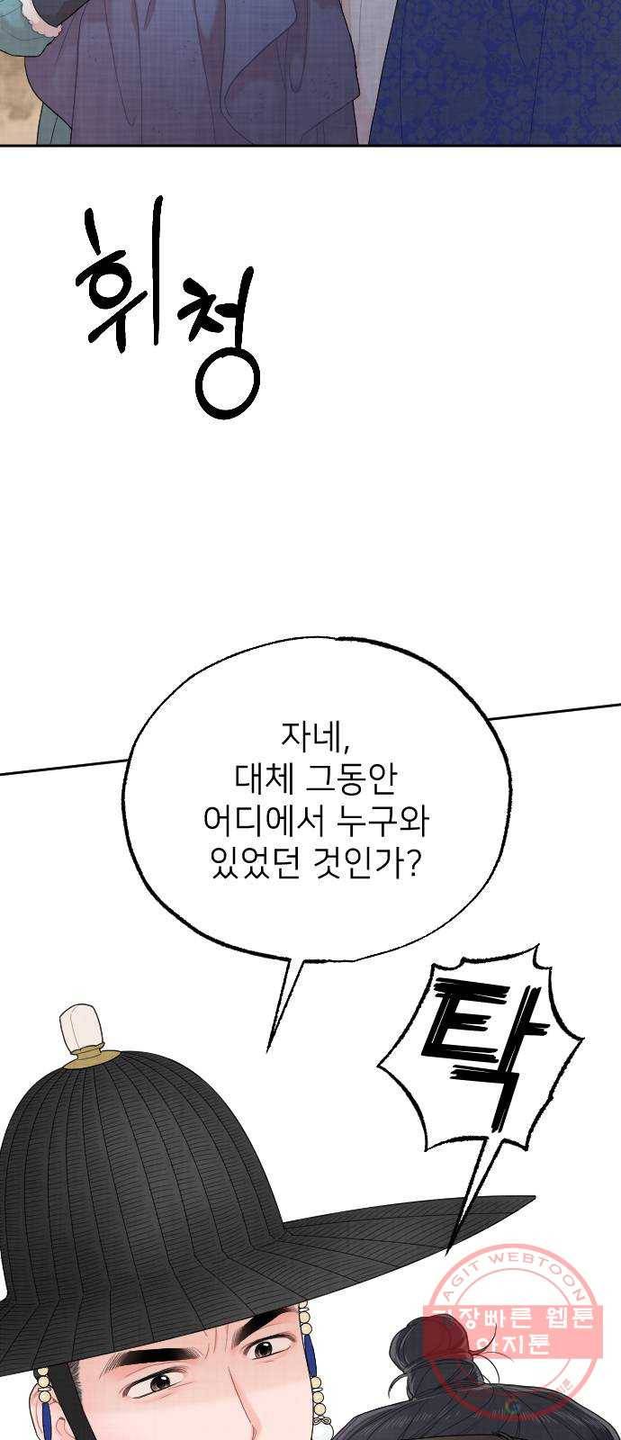 홍천기 3화 74