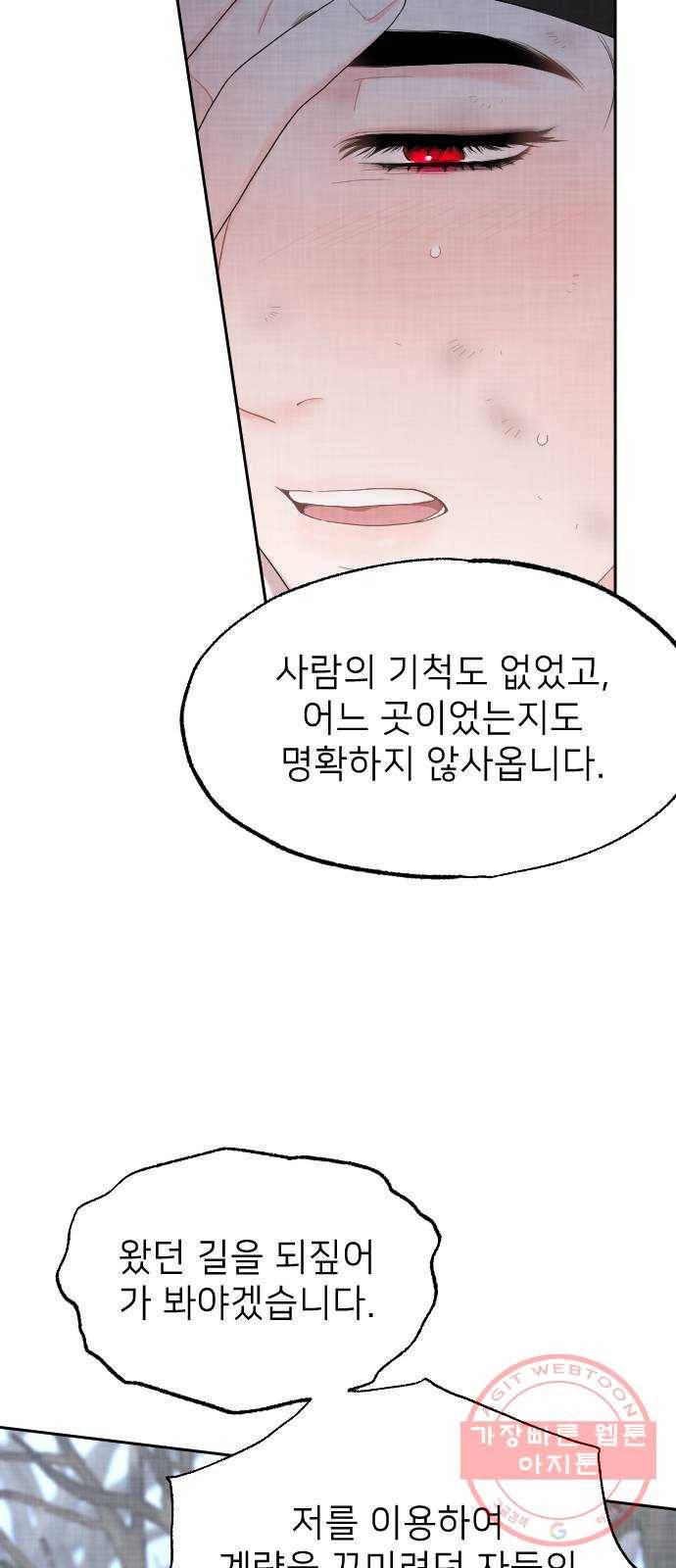 홍천기 3화 76