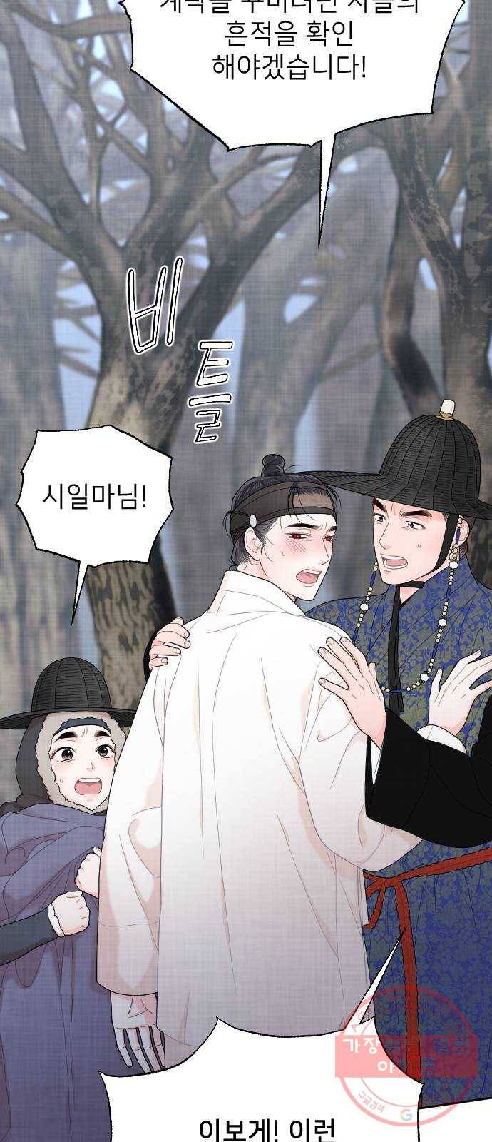 홍천기 3화 77