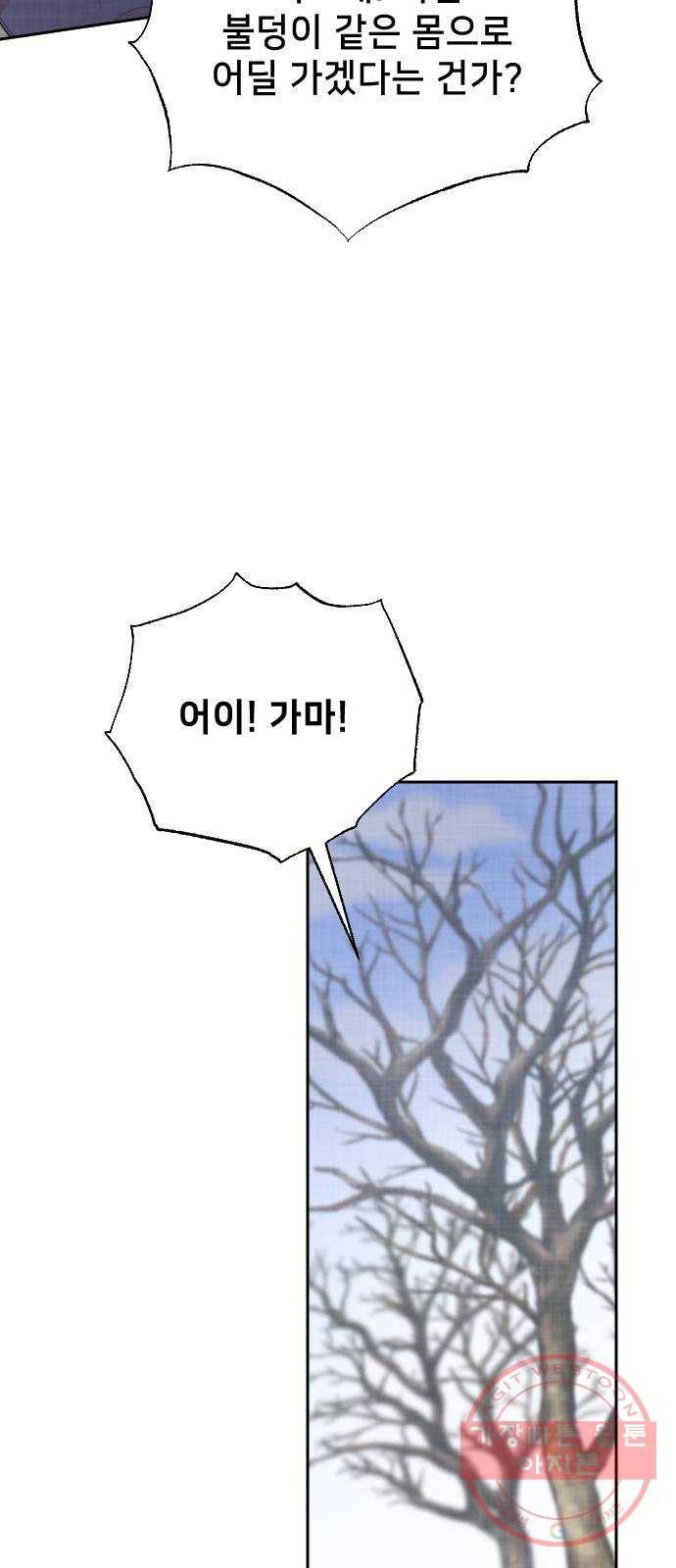 홍천기 3화 78