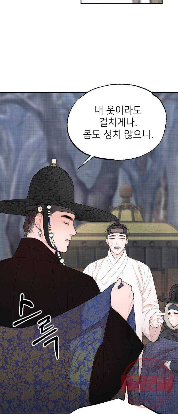 홍천기 3화 79