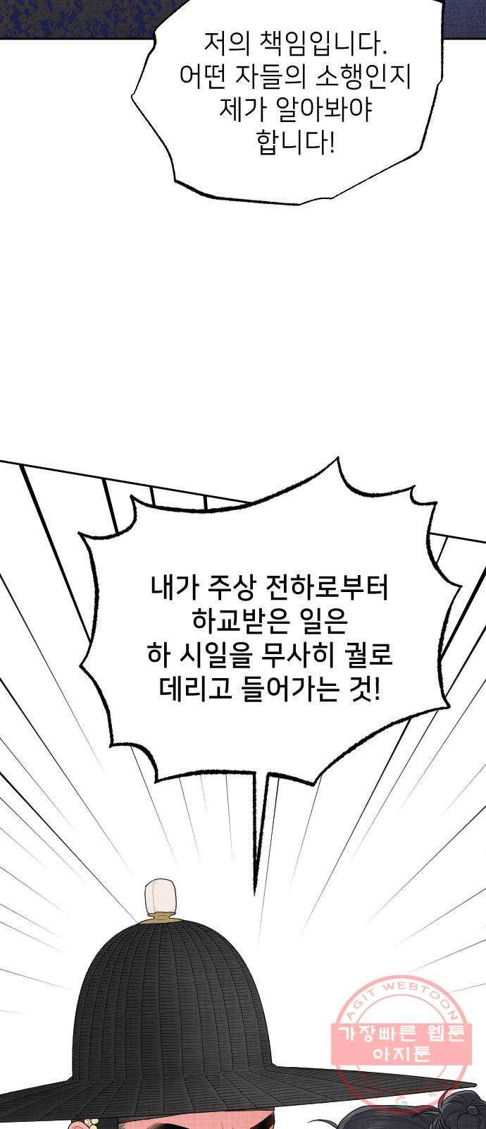 홍천기 3화 80