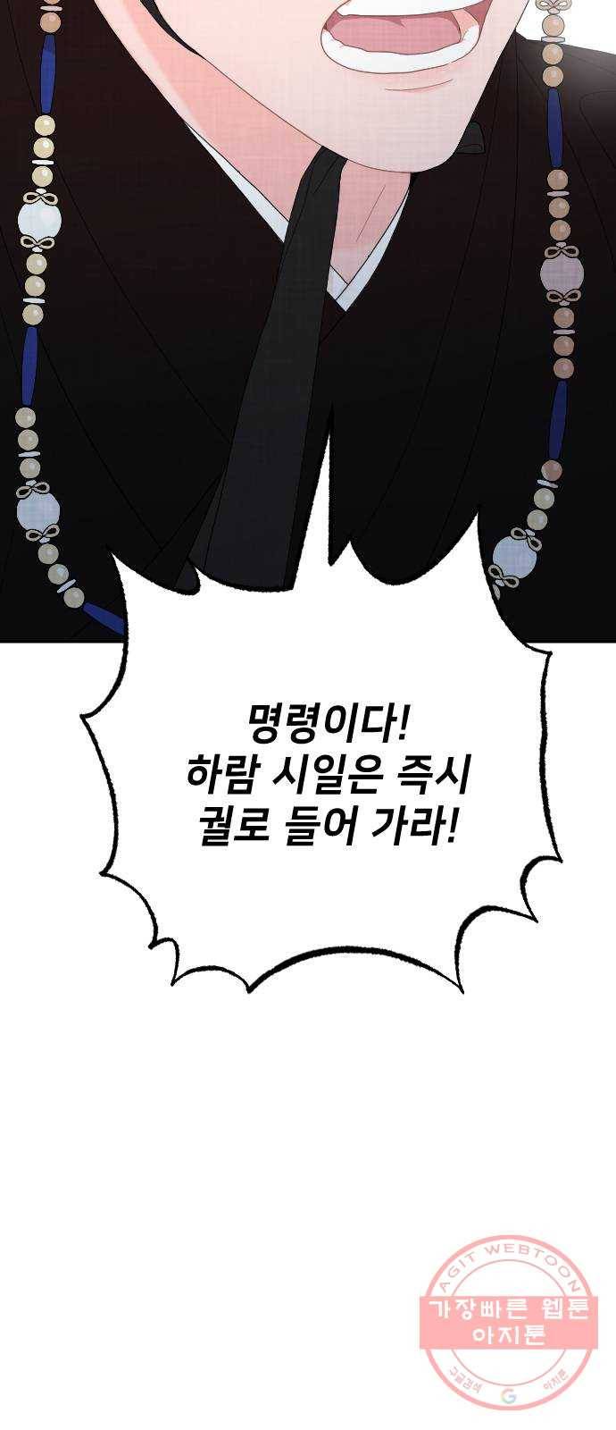 홍천기 3화 82